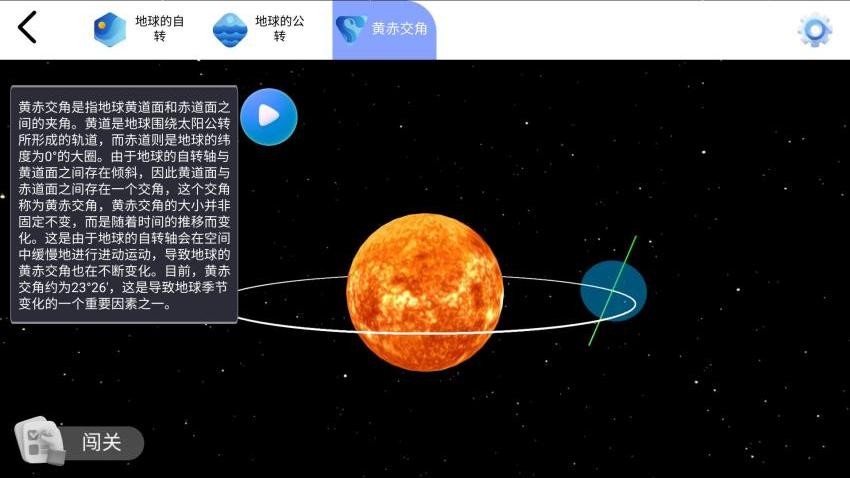 天屿地理通app