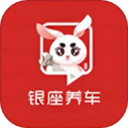 银座养车app图标