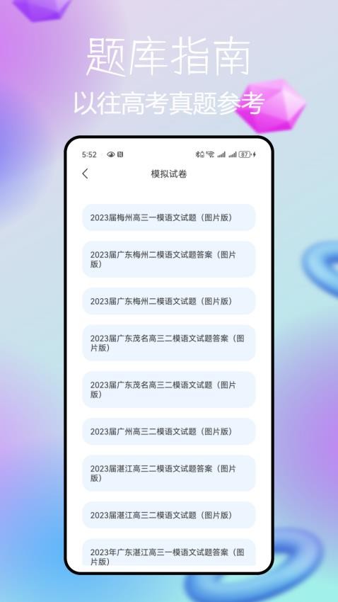 睿芽阅卷app