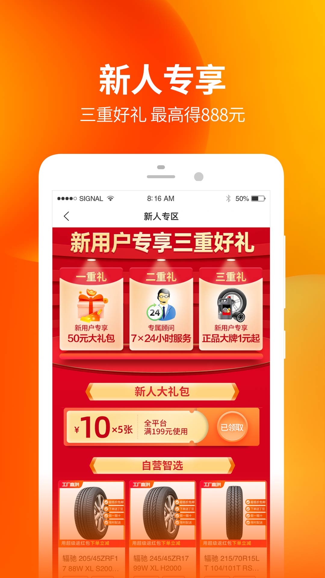 门店帮手app图3