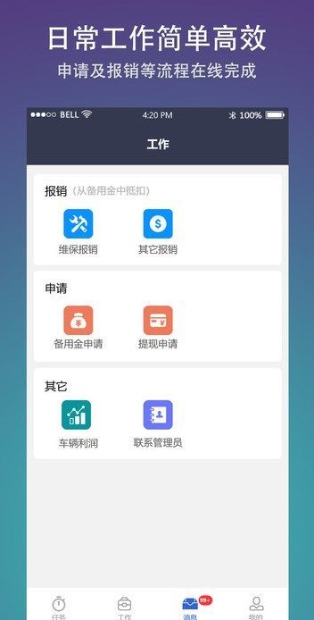好运app