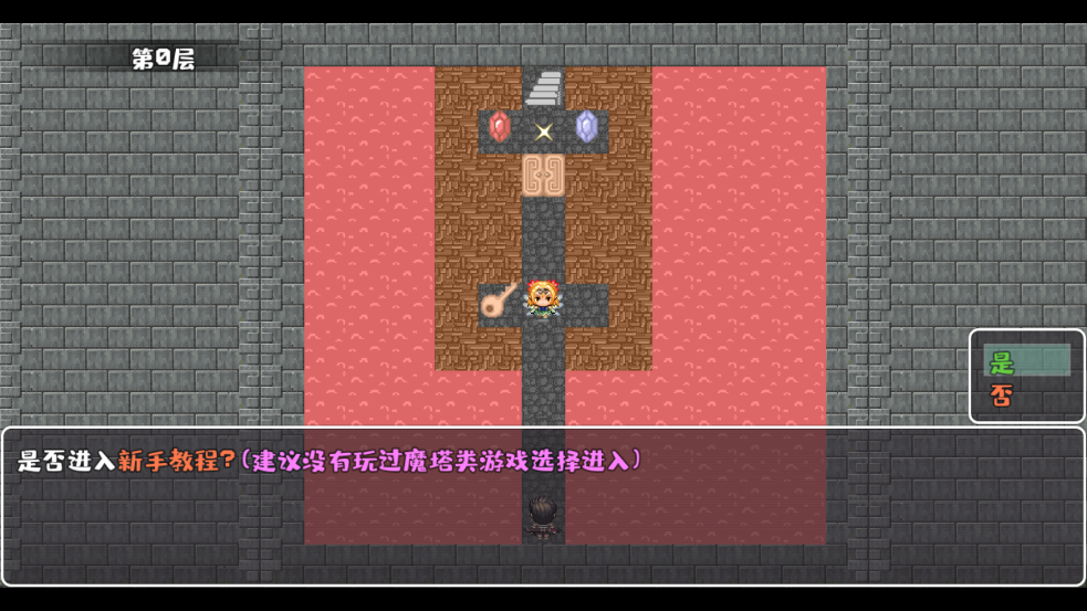 魔塔勇者游戏