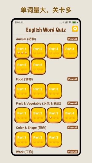 玩转英语单词软件图3