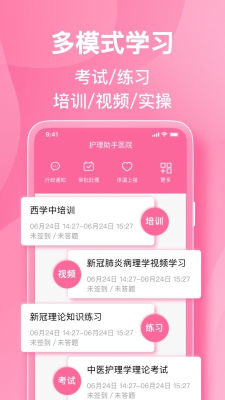 护理助手app图3