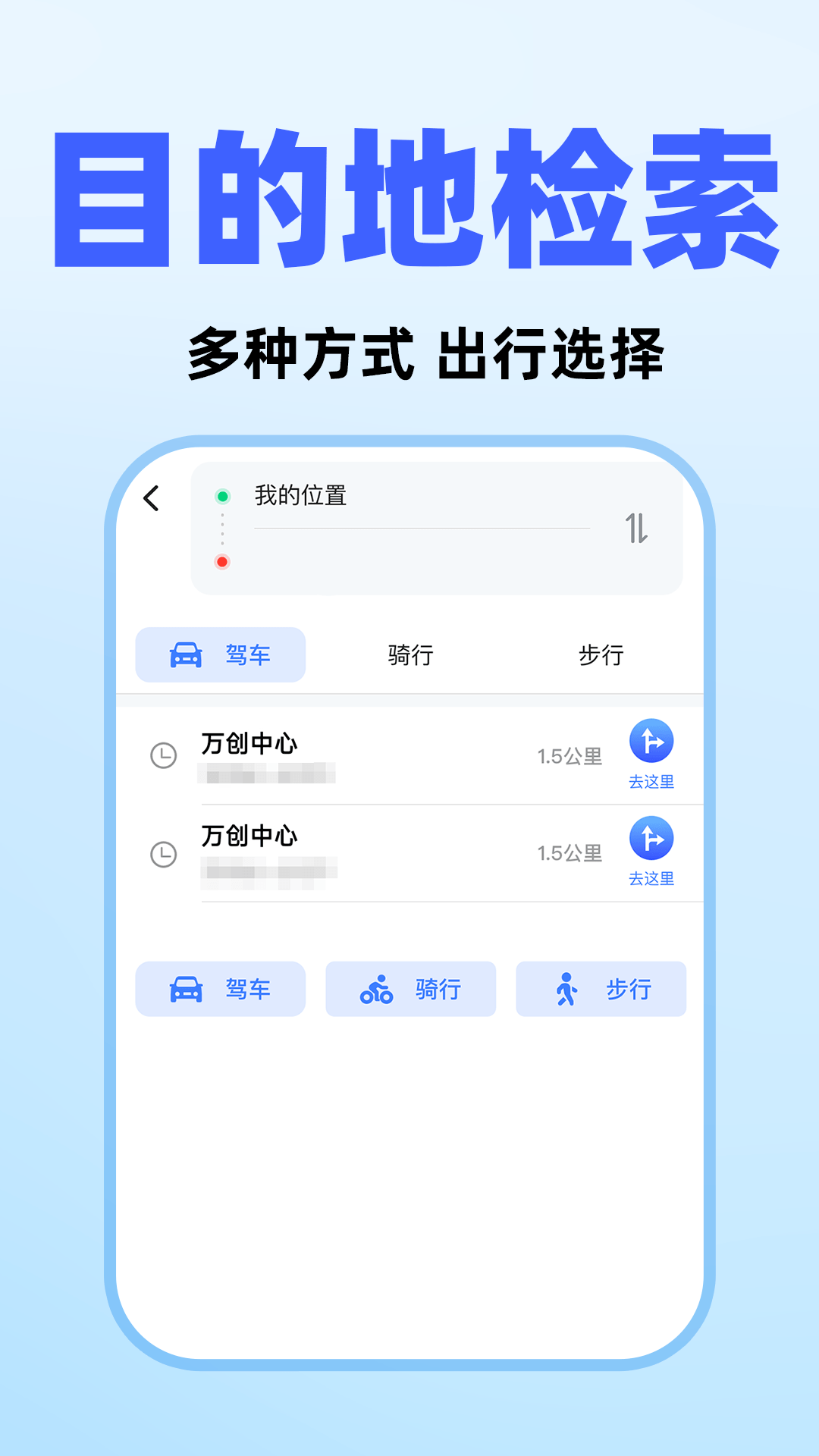 通讯导航手机版图1