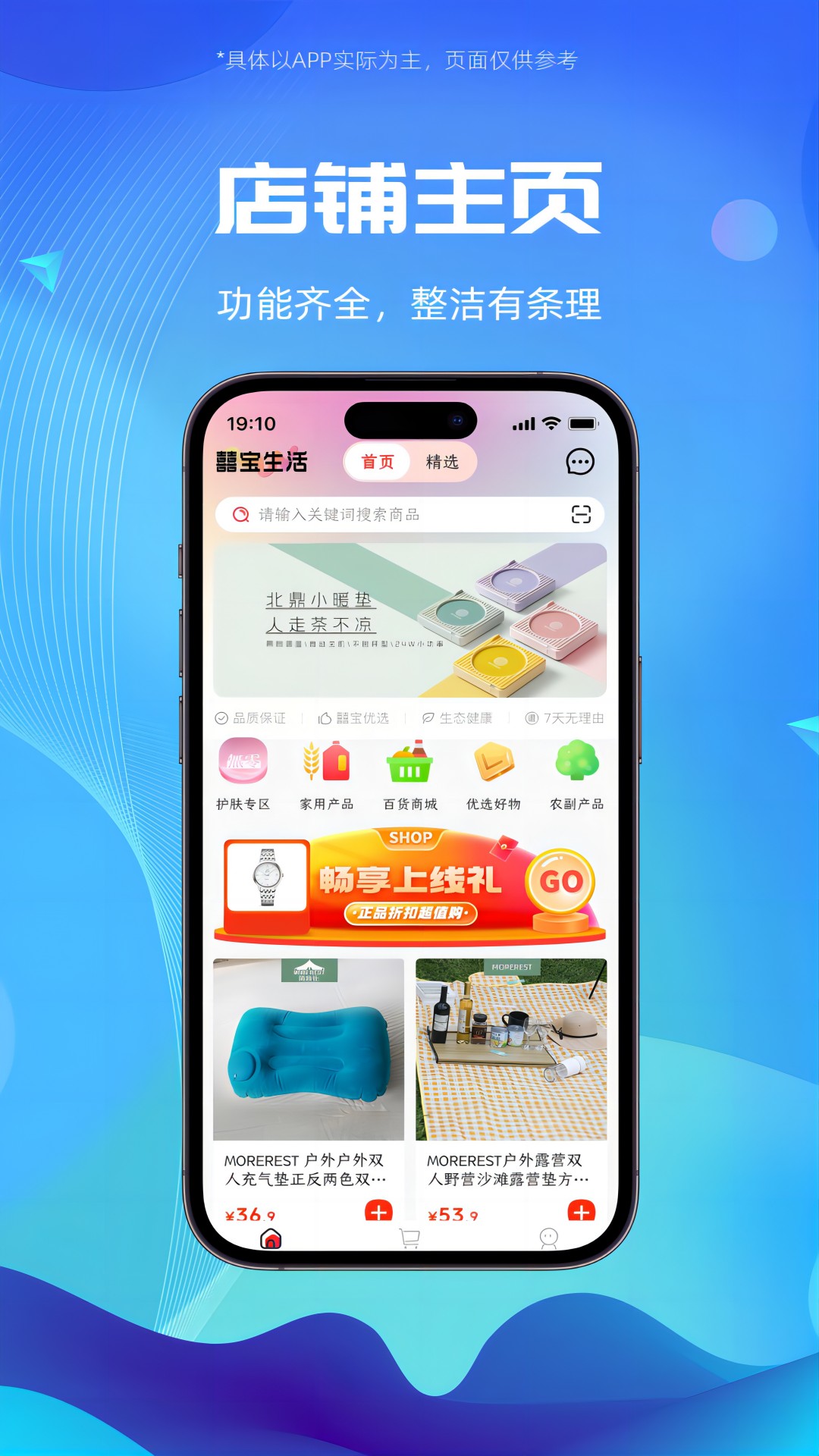 囍宝生活app