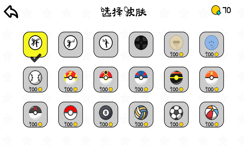 迷你弹球世界游戏