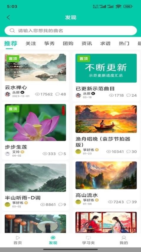 筝简单app图2