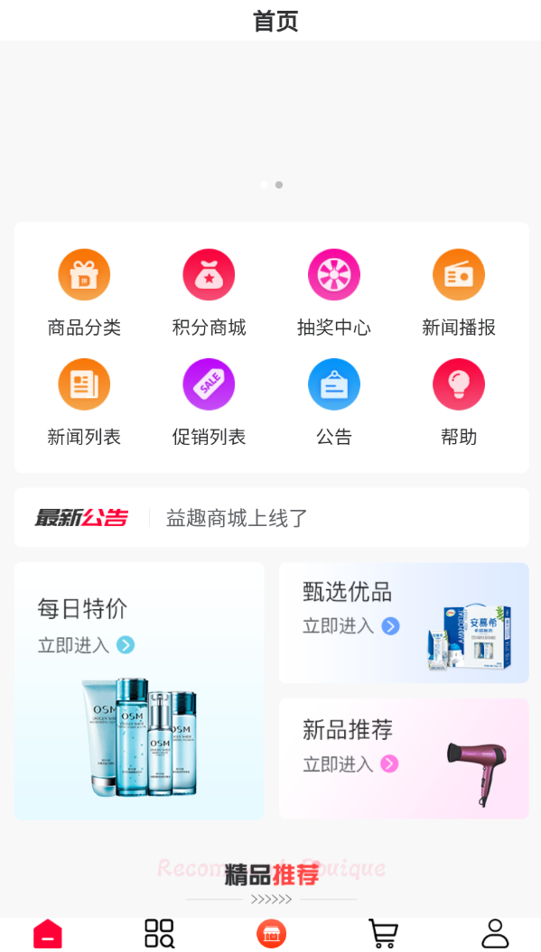 益趣app