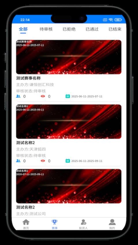 谦恒创汇app图3