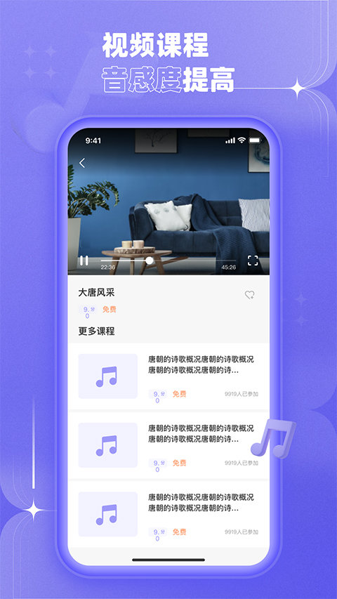 歌唱音调仪APP