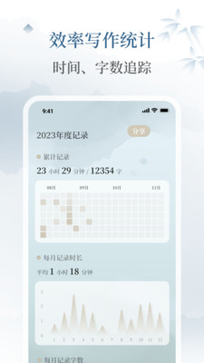 小隐笔记app图3