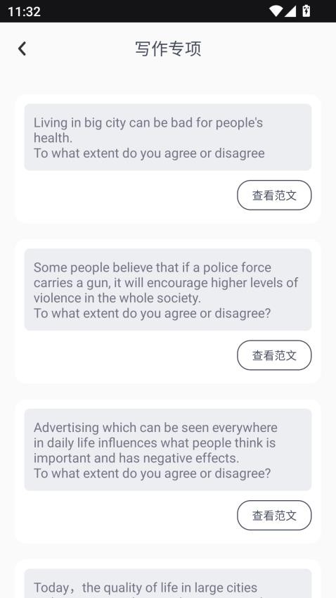 悟饭时光app图3