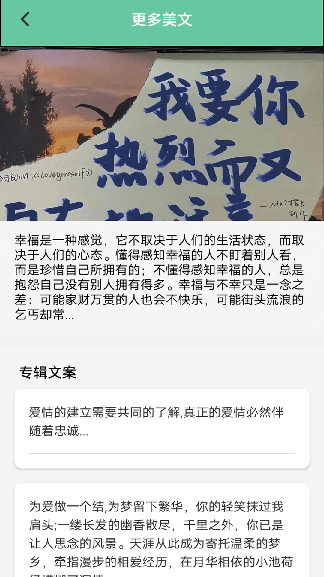 智多星精灵序曲app