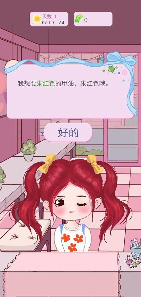 上流社会官方版图3