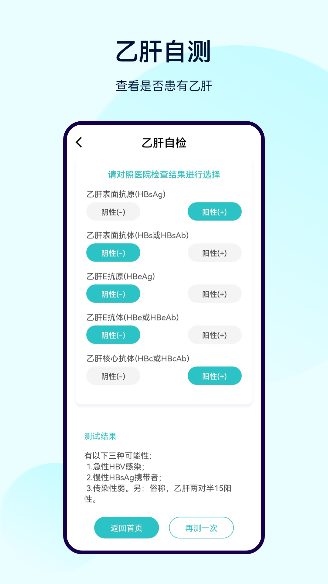 体检宝测血压app