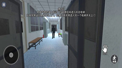 恐怖高中校园模拟手机版图2