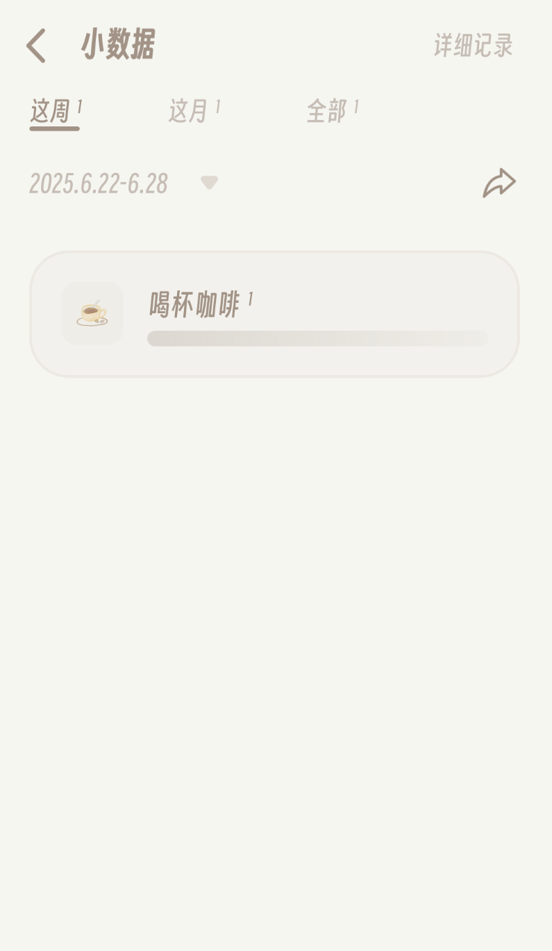 小停顿app