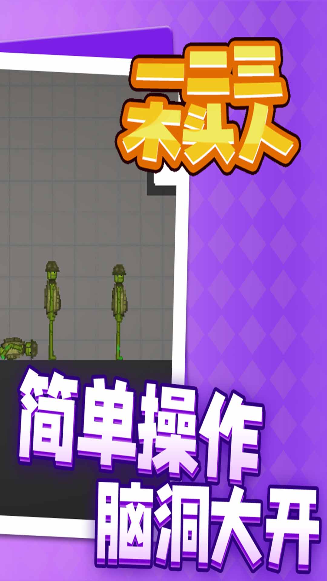 一二三木头人游戏