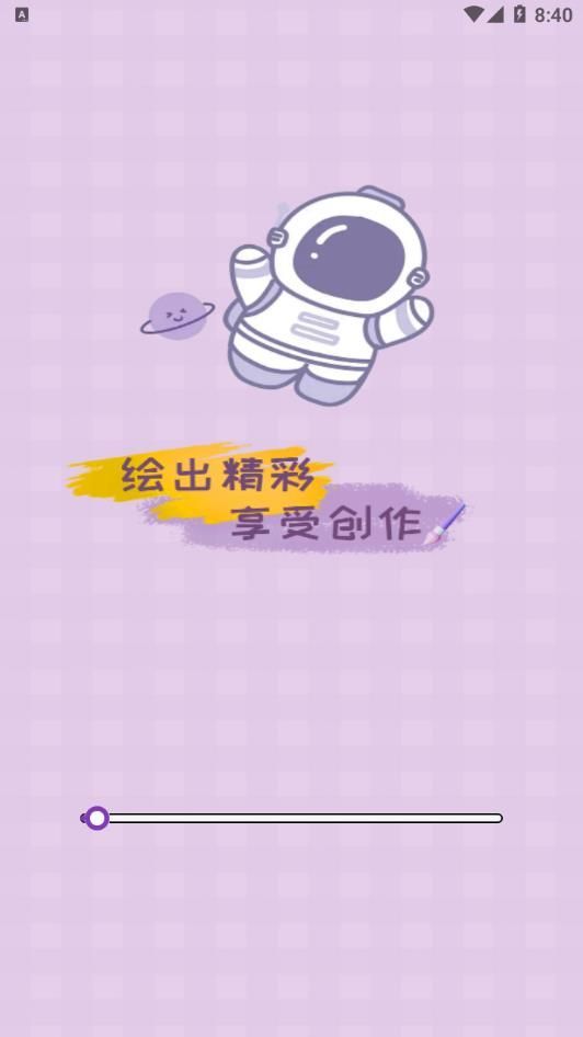 画画图画板软件图2