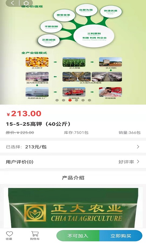 华创绿动app图2