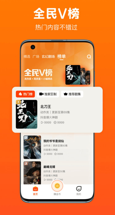 微光剧点APP图4