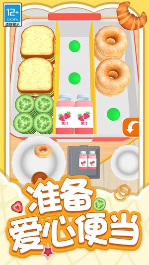 厨神练习生最新版图2