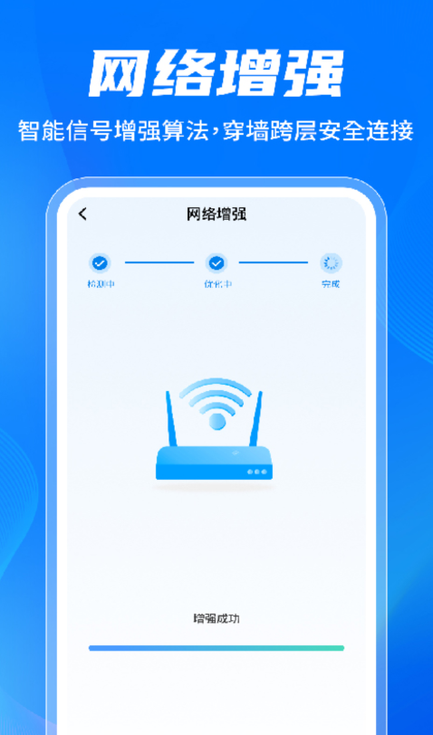 万能WiFi免密连接软件图3