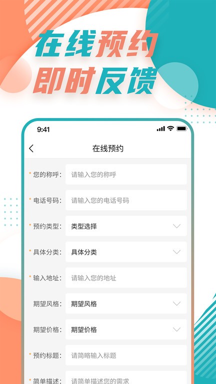 飞瑞app
