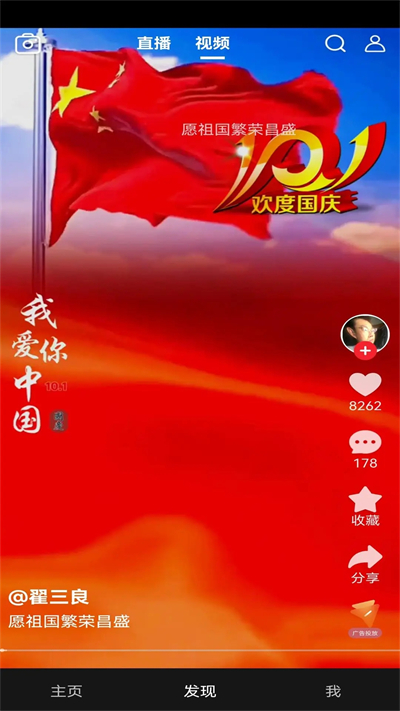 医播app
