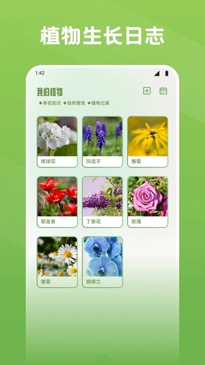 秀花app图4