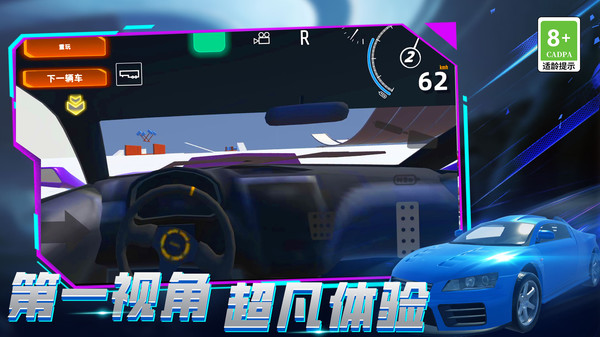城市拥堵3D游戏图2