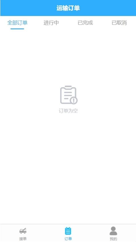 玉龙拖车app图3