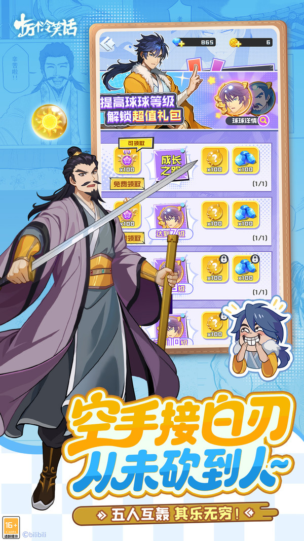 球球英雄手游图3