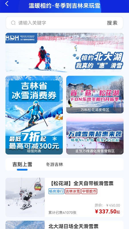 乐冰雪官方版图1