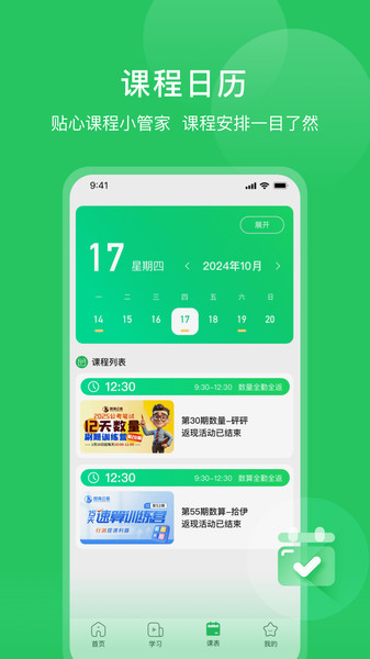 四海公考官方版图3