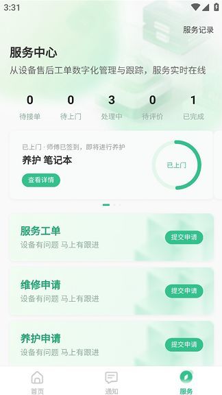 随机云软件图1