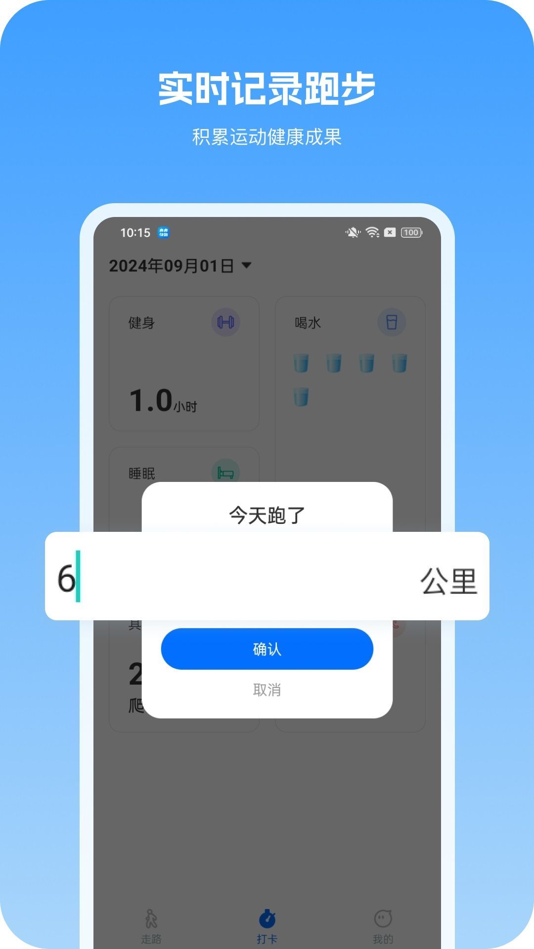 奔奔快跑软件图4