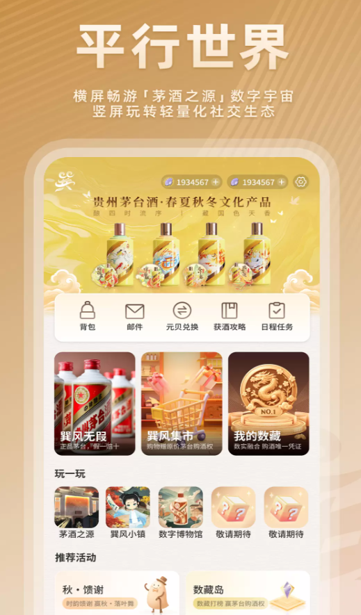 我的巽风app