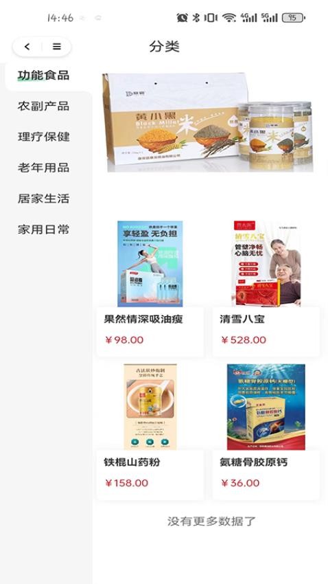 乐享常青树app