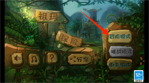 经典祖玛泡泡龙图3