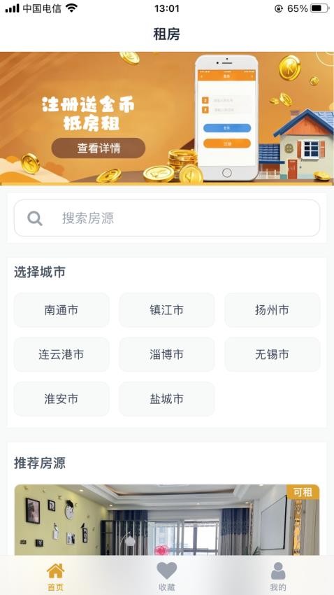 瑞辛美誉app图2