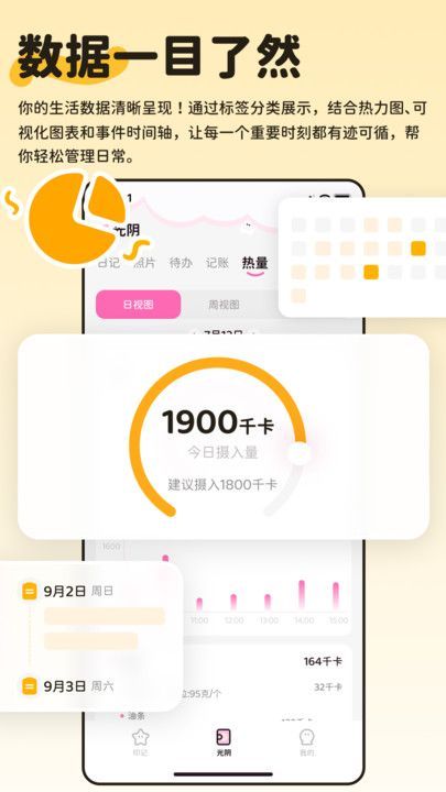 莓莓印记app图1
