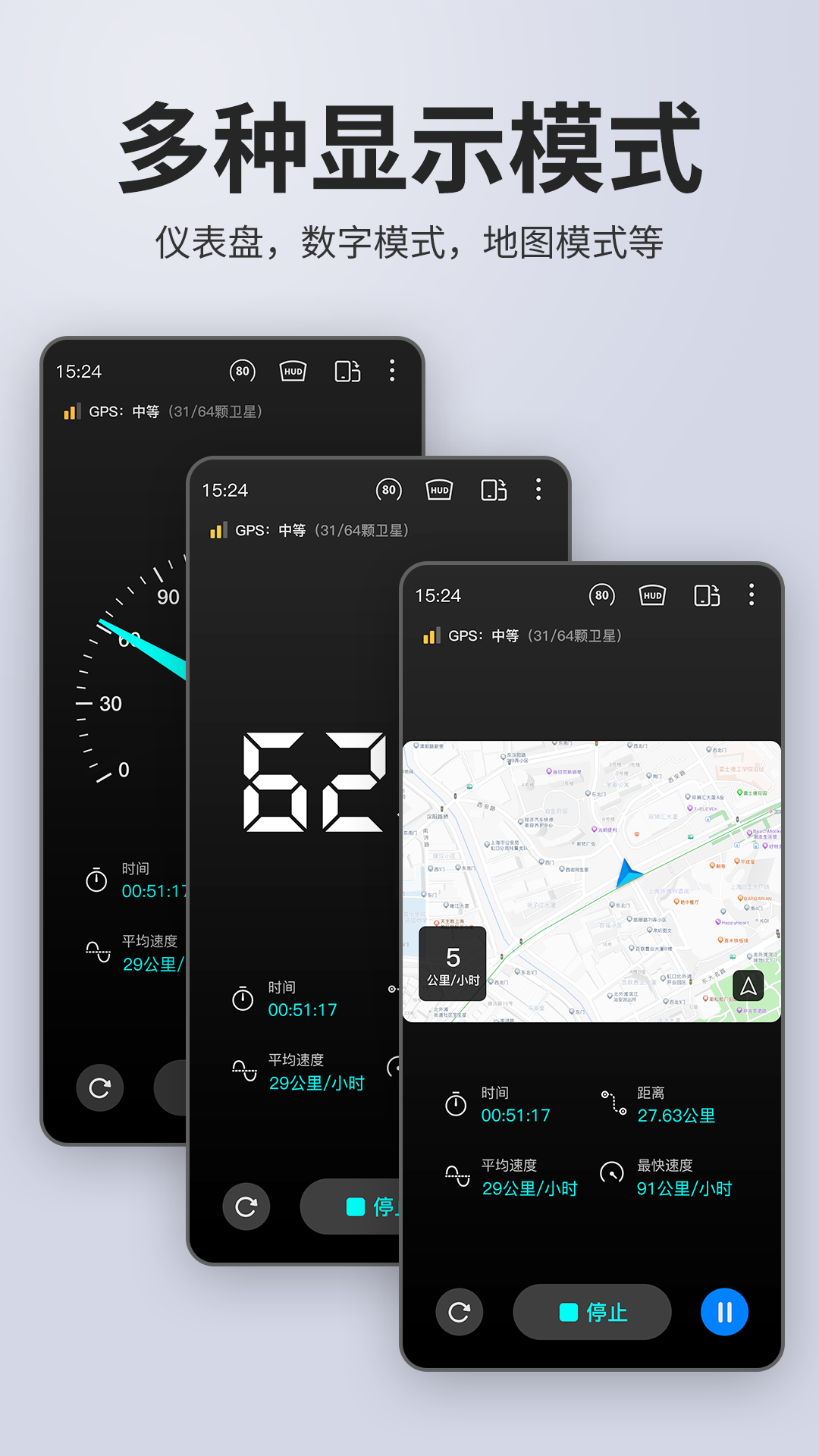 车速表测速app图1