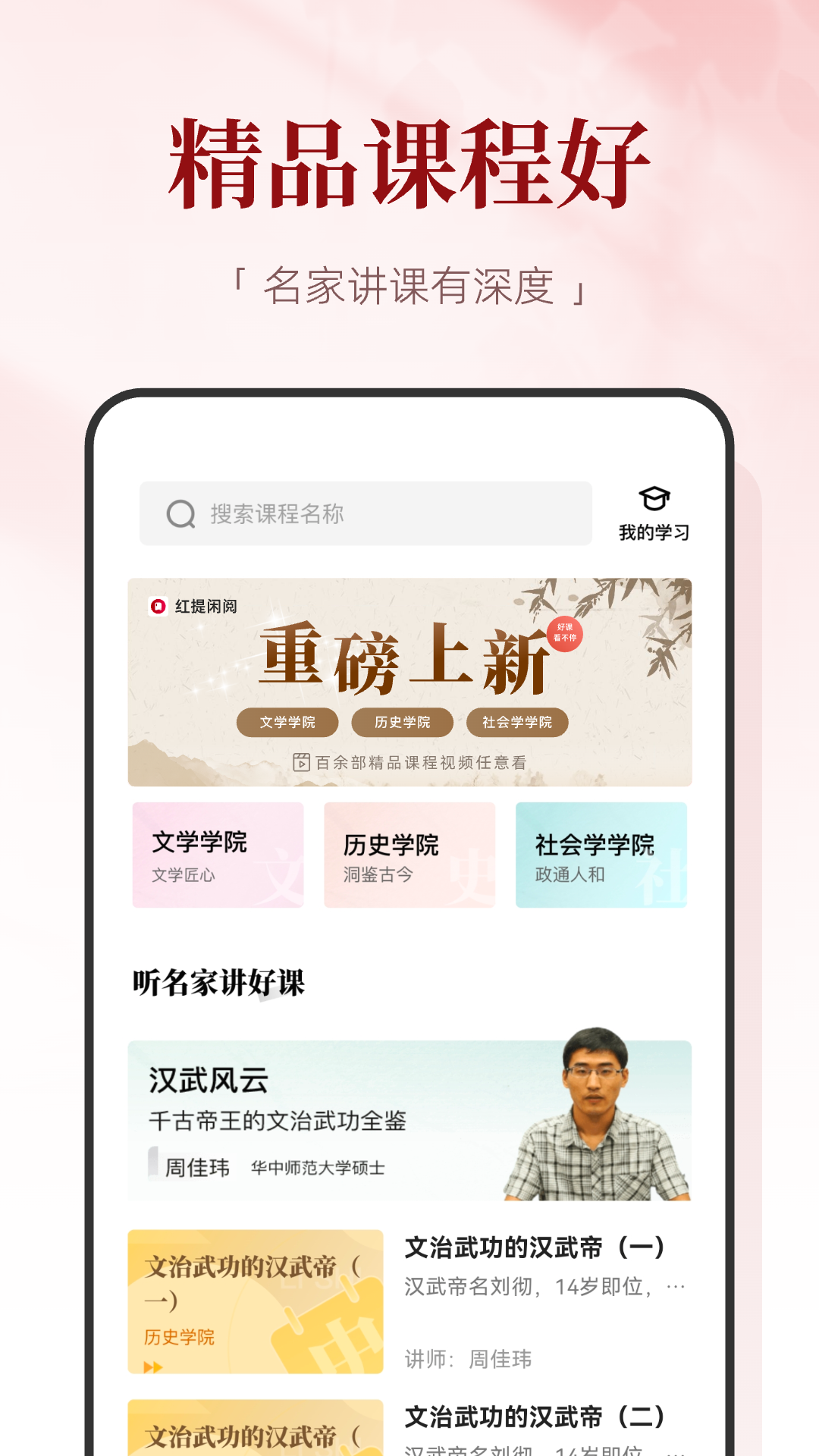 红提闲阅app图1