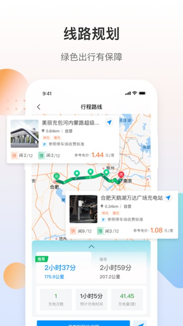 皖小能软件图1