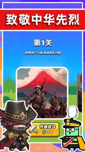 末世战魂手游