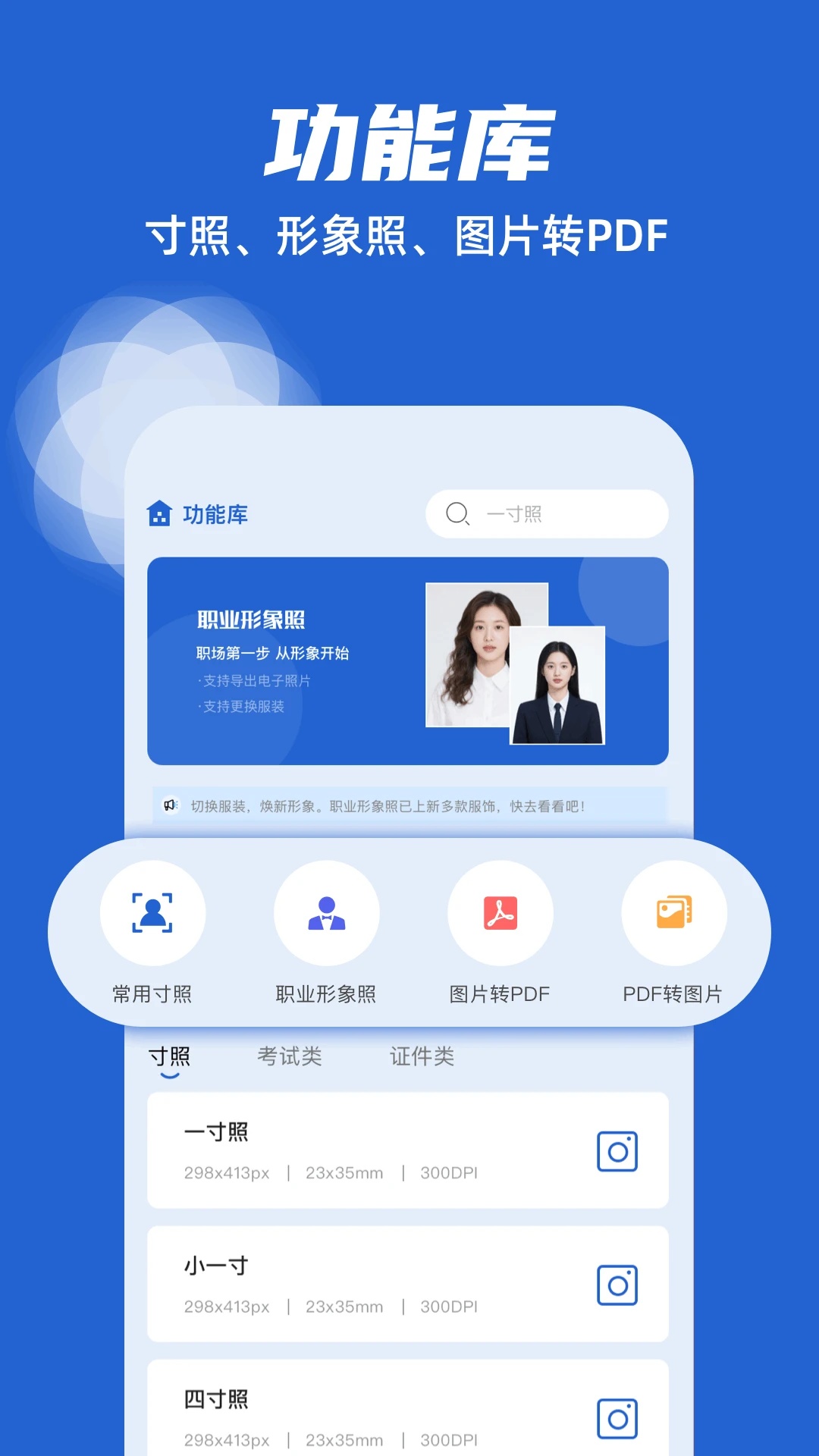 电子简历app图2