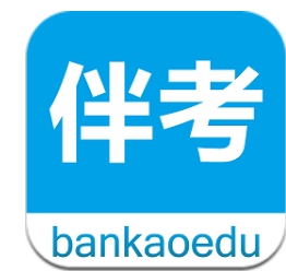 伴考网校app图标