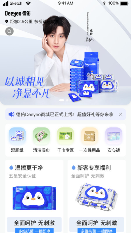 逸祥自营商城app